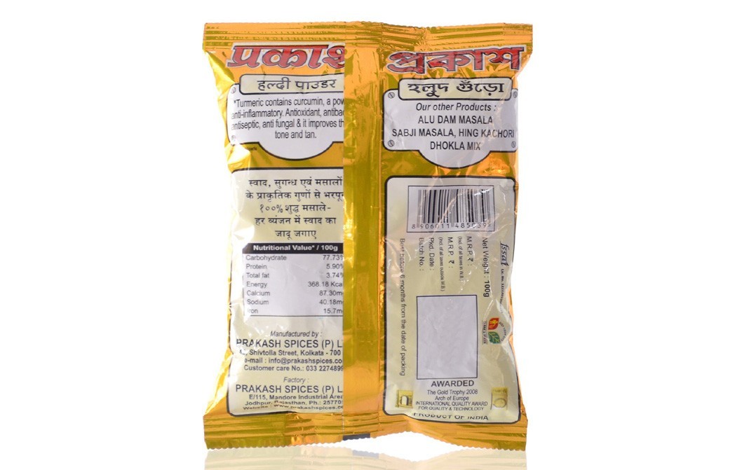 Prakash Turmeric Powder    Pack  100 grams